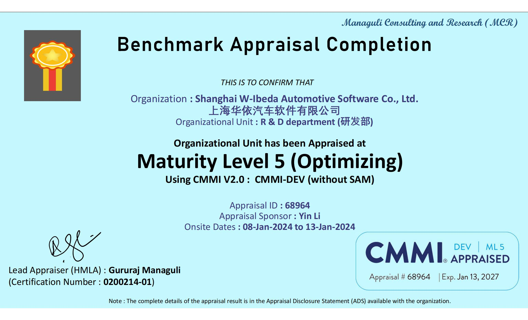 華依軟件獲CMMI5全球軟件最高等級(jí)認(rèn)證！.png